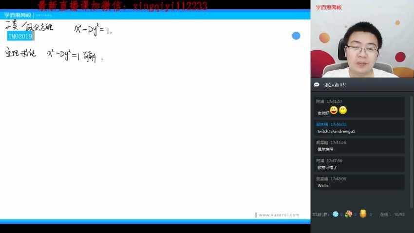 学而思2019-暑【直播课】高三数学直播实验A班（二试数论）(10.88G)，百度网盘分享