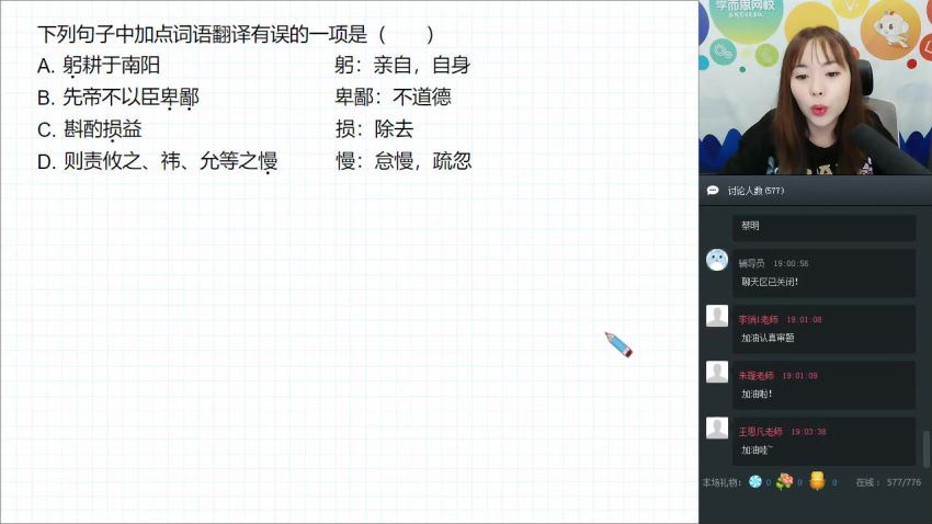 任佳2019春初二语文目标班(直播），百度网盘(8.25G)