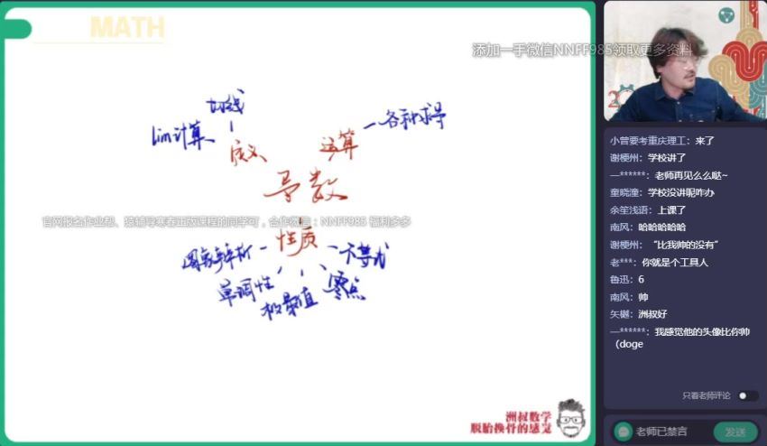 2023高二作业帮数学谢天洲全年班，百度网盘分享