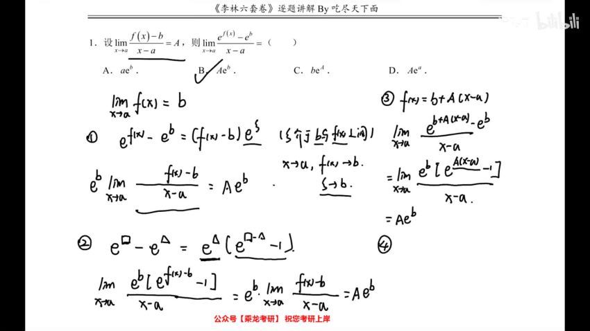 2024考研数学：李林6+4视频讲解【含pdf】，百度网盘分享
