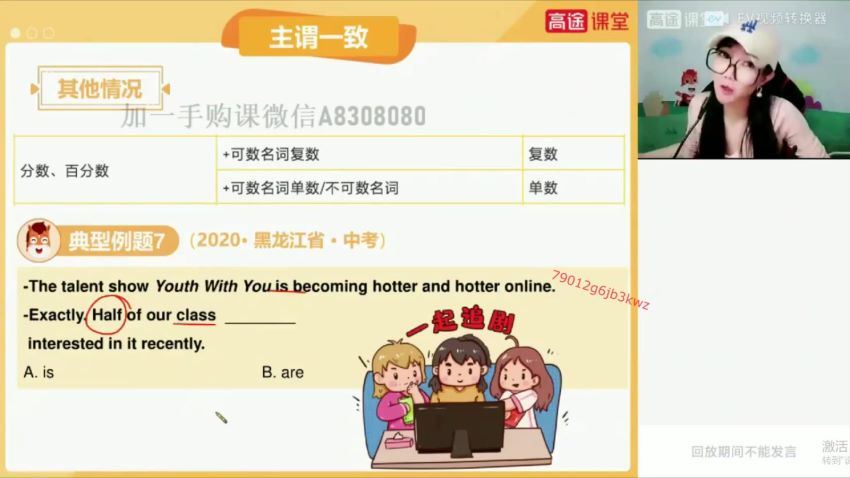 高途：【2022寒】初三英语菁英班（李军），百度网盘分享