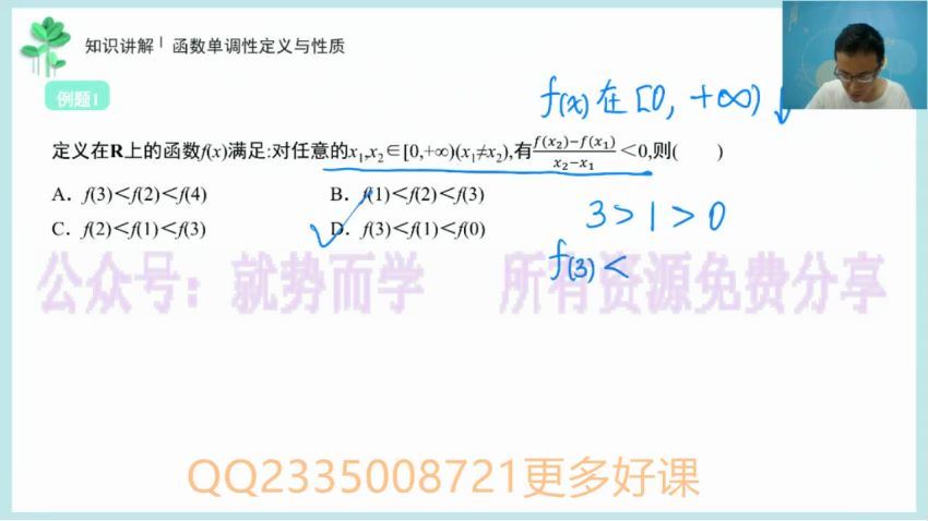 王伟2021高考数学一轮双一流班 (16.41G)，百度网盘分享