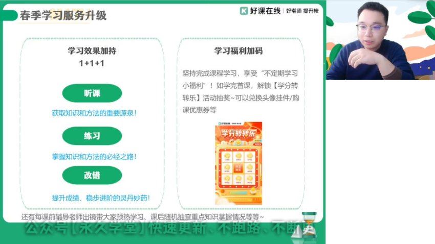 2024高一数学蔡珑维春季班，百度网盘分享