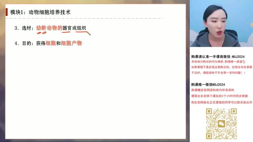 2024高二生物马阳洋春季班，百度网盘分享
