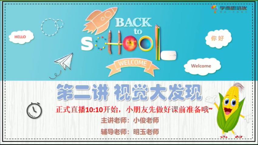 【2020-秋】大班数学秋季培训班（七大能力A+在线-郭小俊），百度网盘分享