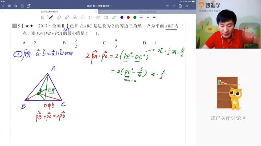 2021年赵礼显数学一轮秋季班(17.33G)，百度网盘分享