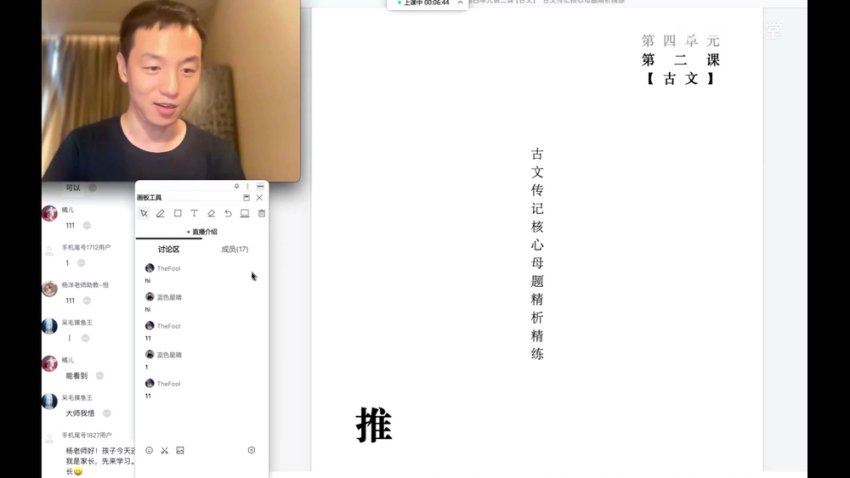 2024高三语文杨洋腾讯一轮暑秋，百度网盘分享
