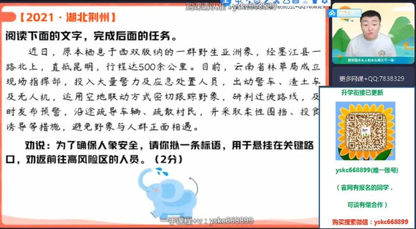 2023作业帮初三语文-暑假(宋北平），百度网盘分享