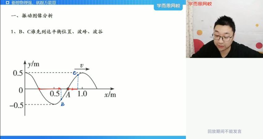 2021高二章进寒物理目标985，百度网盘分享