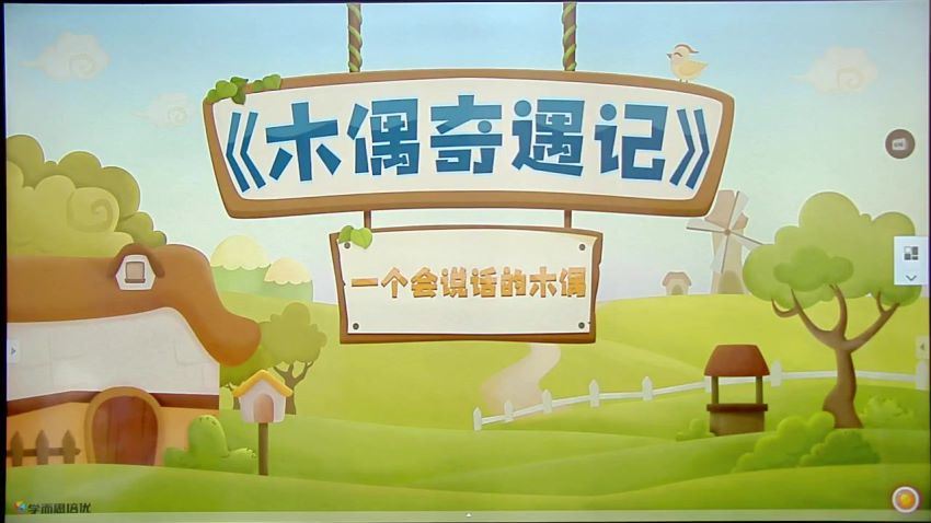 【2020-春】春季班小学二年级语文培训班（素养勤思在线-徐铭颖），百度网盘分享