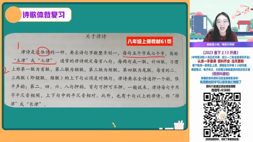 2023初三语文董祦春季班，百度网盘分享