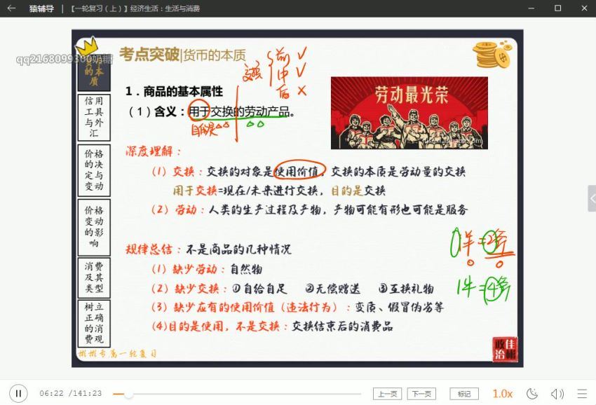刘佳彬2020政治全年联报（猿辅导），百度网盘(16.36G)
