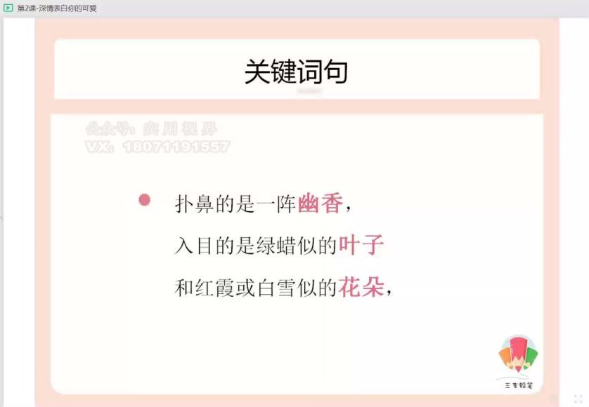 品读季羡林课程，百度网盘