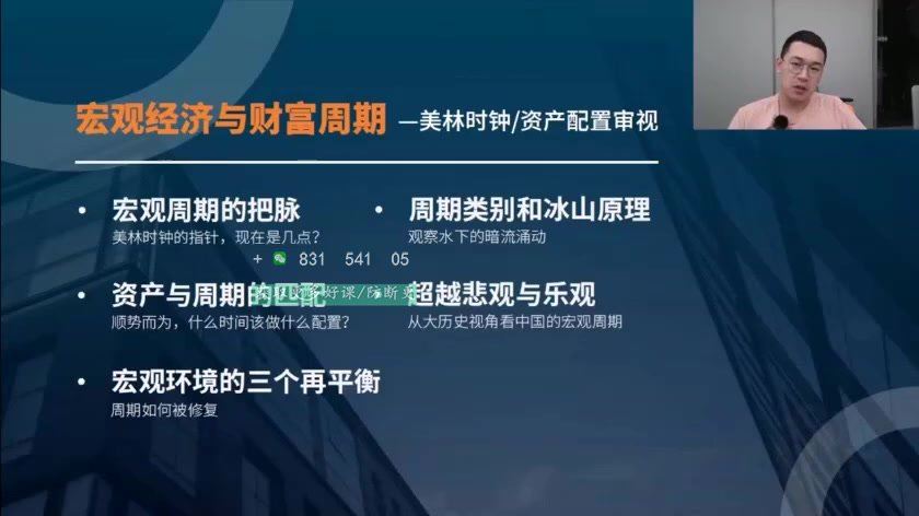 彪哥的金融驾校【完结】，百度网盘分享