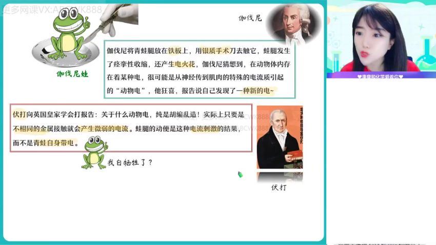 作业帮：【2022寒】高一化学尖端班康冲，百度网盘分享