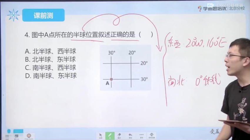 学而思小四门【2020秋】学而思培优 小四门七年级，百度网盘分享