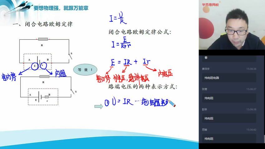 【2020秋-目标985】高二物理秋季直播班 章进【完结】，百度网盘分享