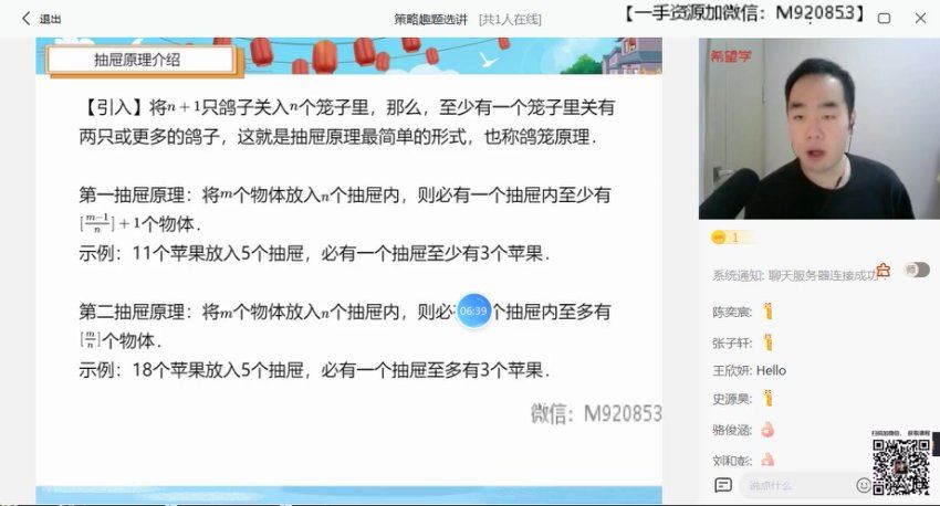 2022希望学初一春季数学 全国版S+ 许润博【完结】，百度网盘分享
