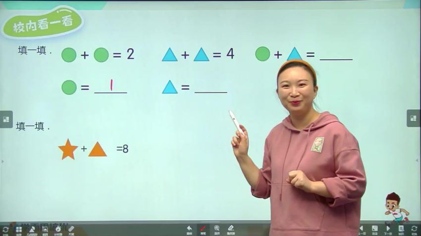 学而思培优【2021-寒】1年级数学创新班，百度网盘分享