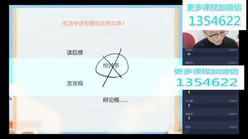 学而思希望学【2022春】初二语文直播课目标A+  于镇魁，百度网盘分享