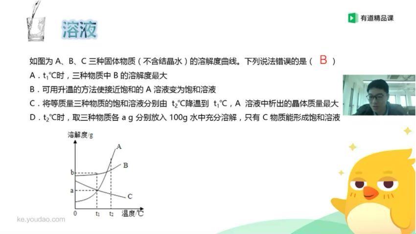 【有道精品 各地区通用视频课程】初中 中考 化学，百度网盘分享