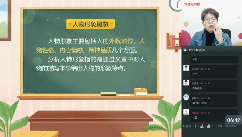 学而思培优小学三年级语文阅读与写作培优班，百度网盘分享