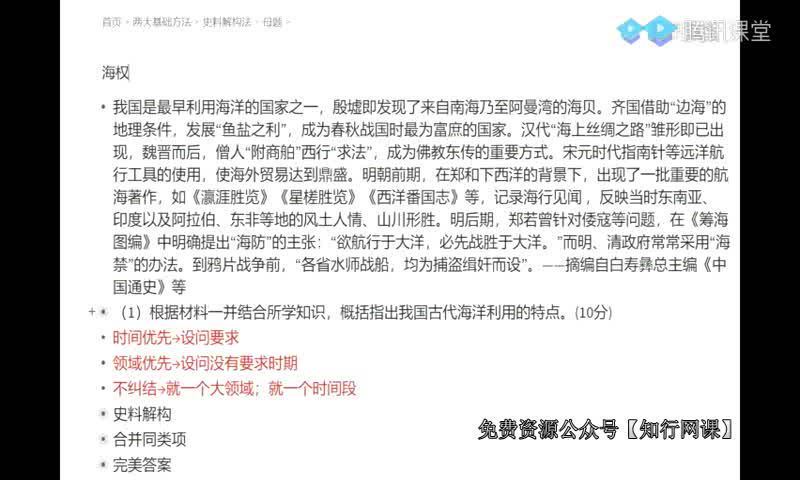 刘助雯2021高考历史 (35.50G)，百度网盘