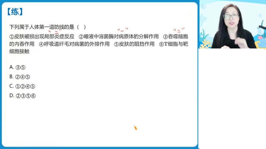 2024高二生物周云暑假班(A班)，百度网盘分享