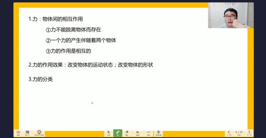 2020秋季培优物理自招A培优自招，百度网盘分享