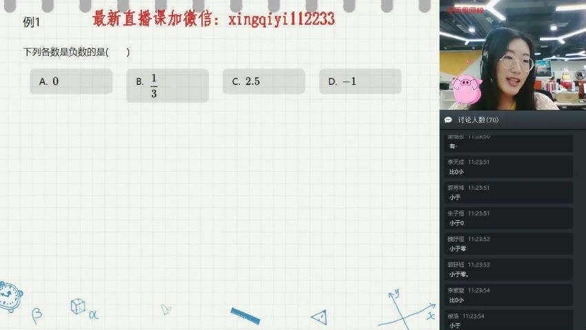 学而思2019暑【直播课】六年级升初一数学勤学班（朱韬）(7.48G)，百度网盘分享