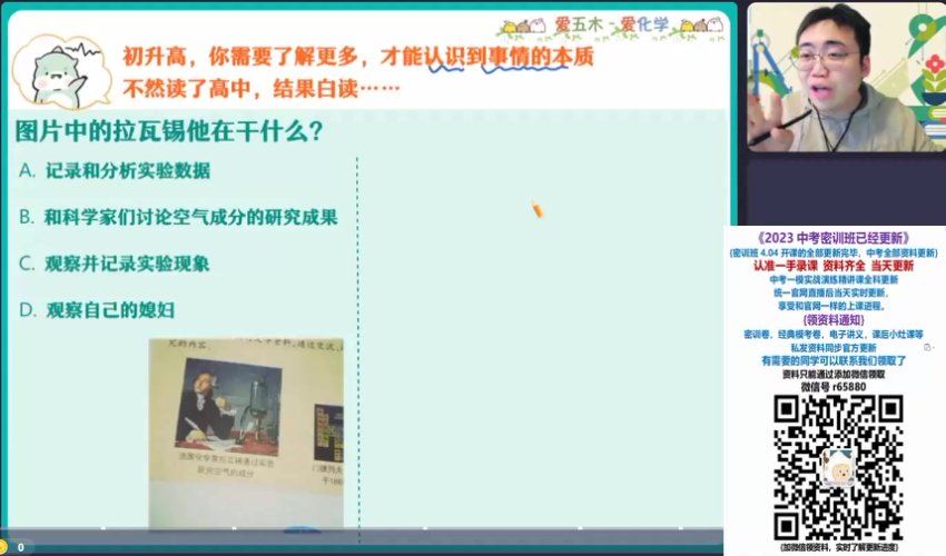 2024高一化学化学暑期续报资料（作业帮），百度网盘分享