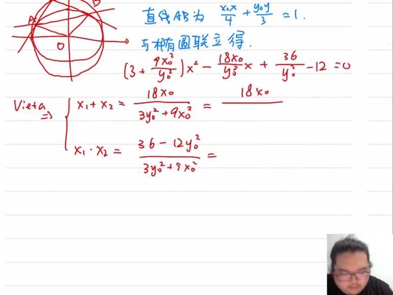 高中数学竞赛：2022冬高联一试解析几何 5讲，百度网盘分享