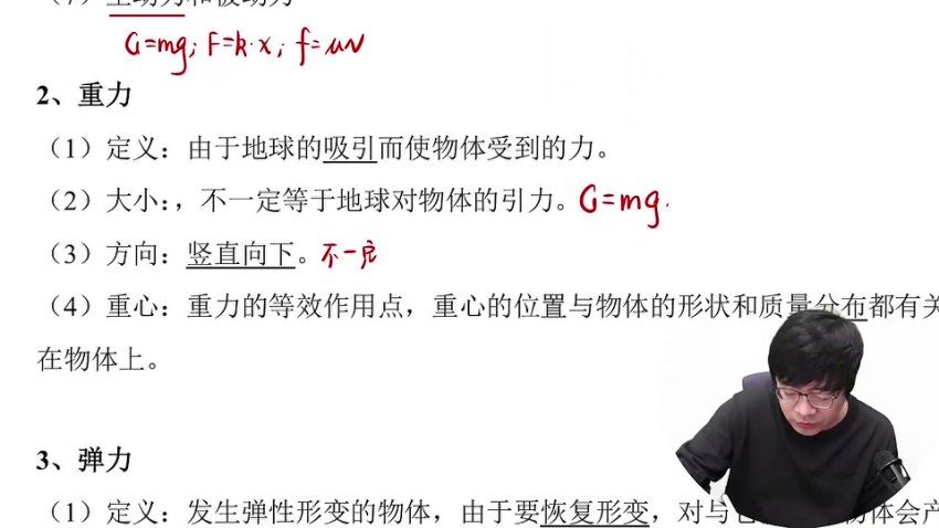 2024高三物理王羽一轮暑秋复习，百度网盘分享