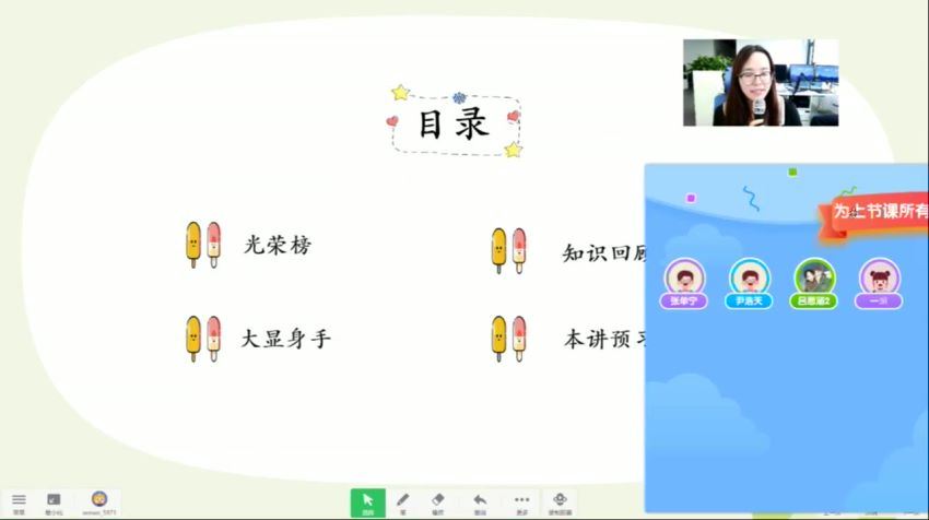 学而思培优【2021-暑】8年级数学创新班（于美洁），百度网盘分享