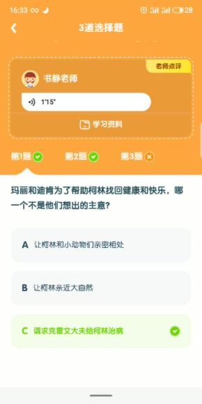 少年得到：【完结】名师阅读训练营4-6年级，百度网盘