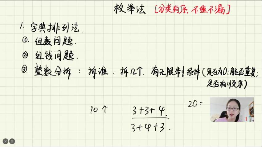 三年级数学短期班暑假数学大白本刷题班（2020-暑），百度网盘分享