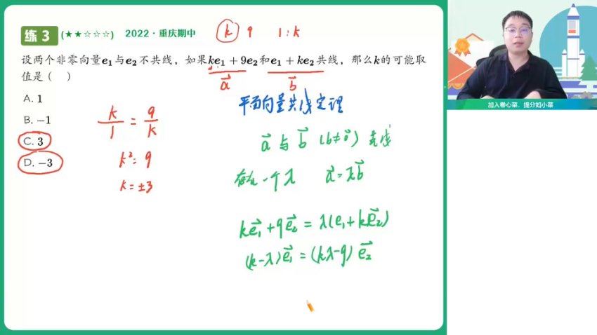 2024高一数学蔡珑维寒假班，百度网盘分享
