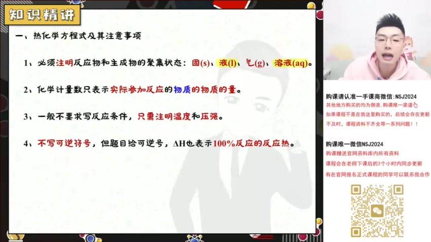 2024高三化学马凯鹏二轮春季班(S)，百度网盘分享