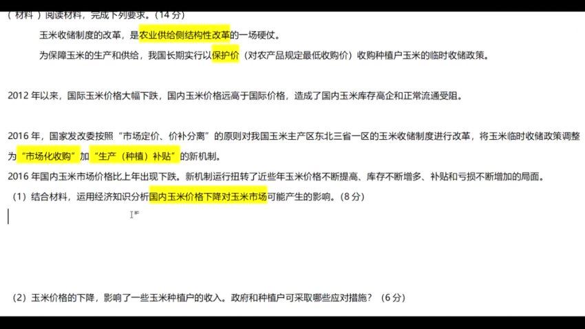 2024高三政治刘勖雯二轮寒春复习,百度网盘分享