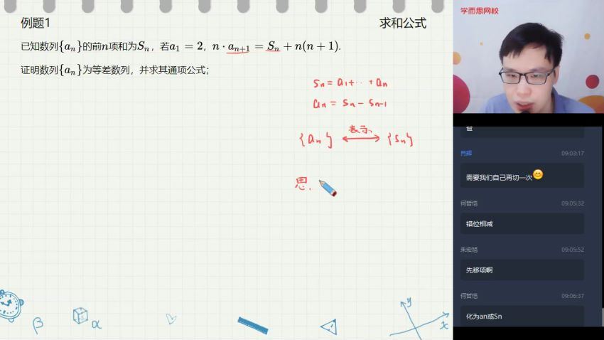 2020年苏宇坚高一数学秋季班竞赛班(6.85G)，百度网盘分享