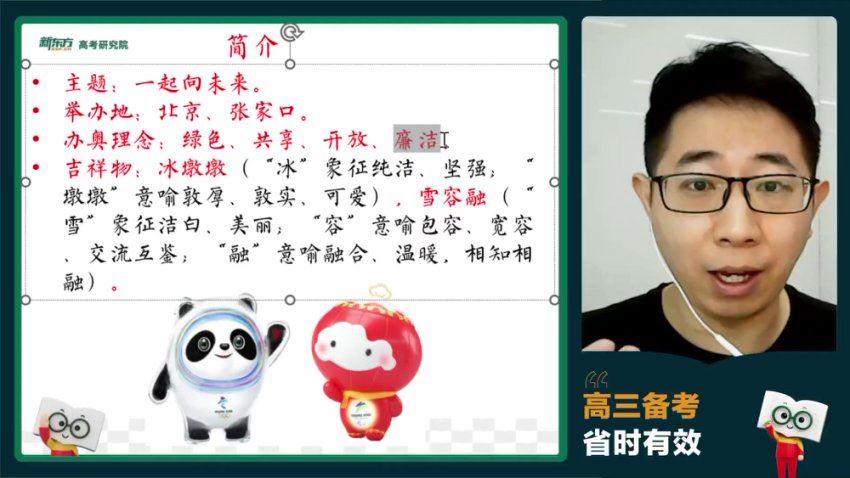 2024高三语文丁钰临二轮寒假班,百度网盘分享