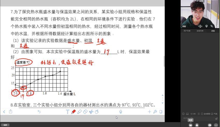 初中竞赛：跟谁学初中物理竞赛8个板块讲完初中竞赛，百度网盘分享