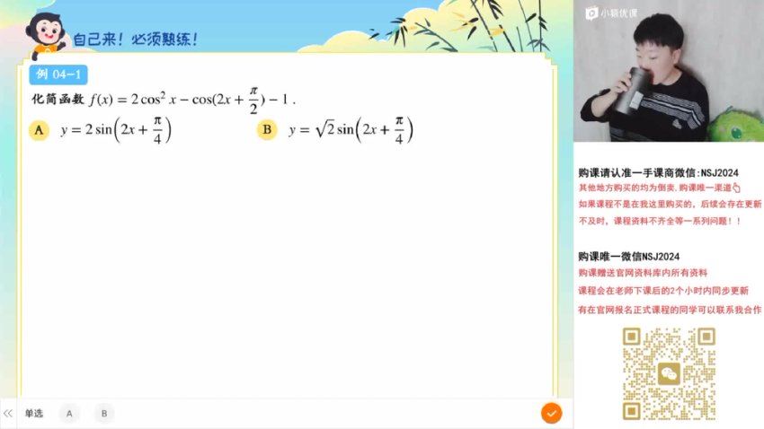 2024高三数学吴天洋二轮寒假班，百度网盘分享