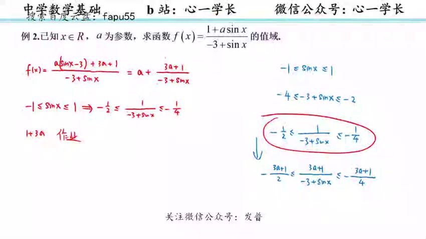 2024考研数学：心一、小元，百度网盘分享