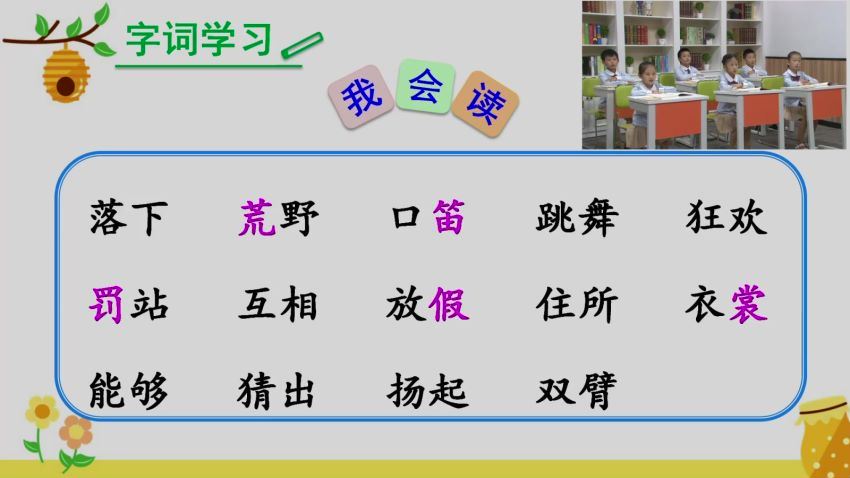 同桌100同步课程部编语文三年级上册，百度网盘分享