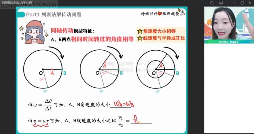 作业帮：【2022寒】高一物理尖端班胡婷，百度网盘分享