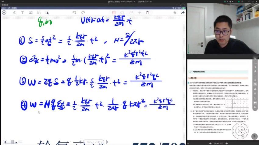 喻老师 清北强基计划【高中物理】2023高三物理强基一轮复习,百度网盘分享