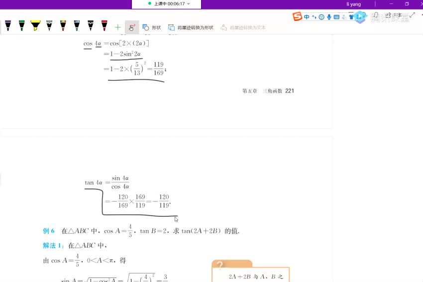 凉学长2022高三数学学年高中课本精讲班 (8.92G)，百度网盘