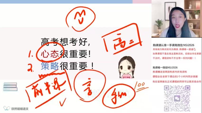 2024高二语文谢欣然秋季班，百度网盘分享