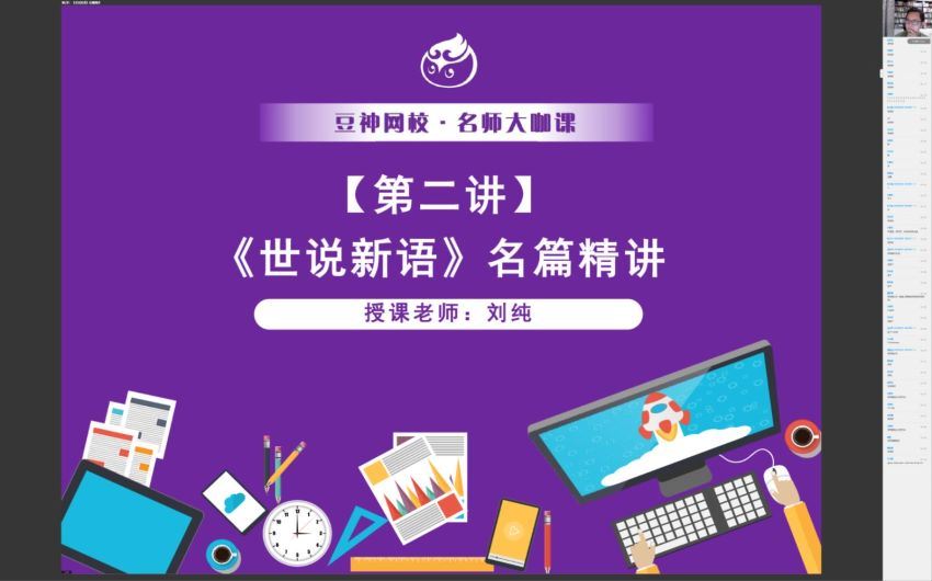 诸葛学堂文言文小学语文豆神网校中考小升初文言文一课通视频课程，百度网盘分享